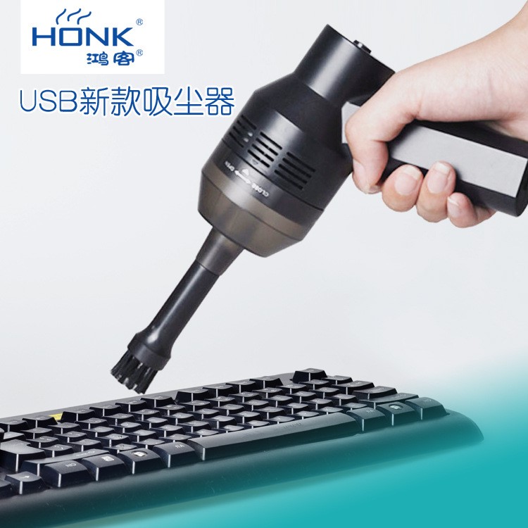 HONK 新款個性手持式迷你微型電腦鍵盤清理清潔吸塵器套裝