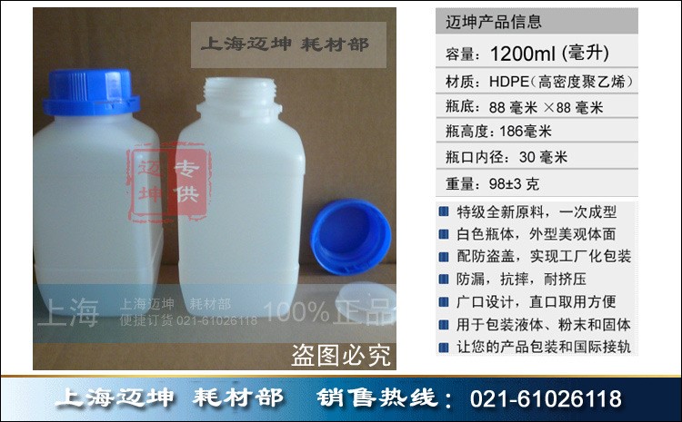 塑料瓶1.2L，1200ml大口自封口塑料瓶，試劑瓶