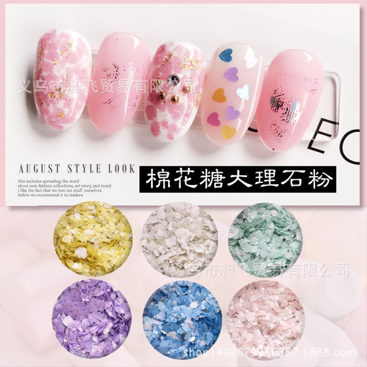 美甲飾品夢幻系棉花糖霜粉 大理石粉雪絨粉片金絨粉片糖衣亮片6色