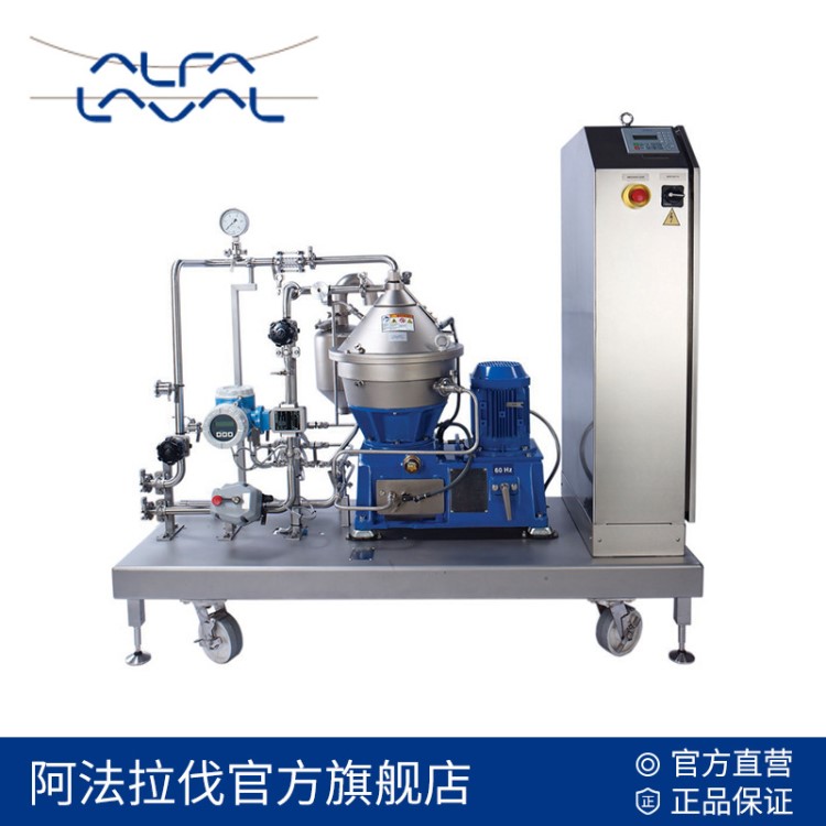 阿法拉伐精釀啤酒設(shè)備碟式離心機(jī)Brew 20 小型啤酒釀造分離機(jī)