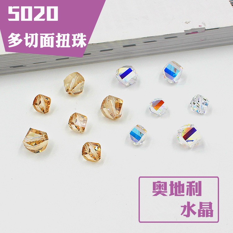 奧地利水晶/異形珠/扭珠/5020-8&amp;10MM DIY串珠飾品材料/散珠子