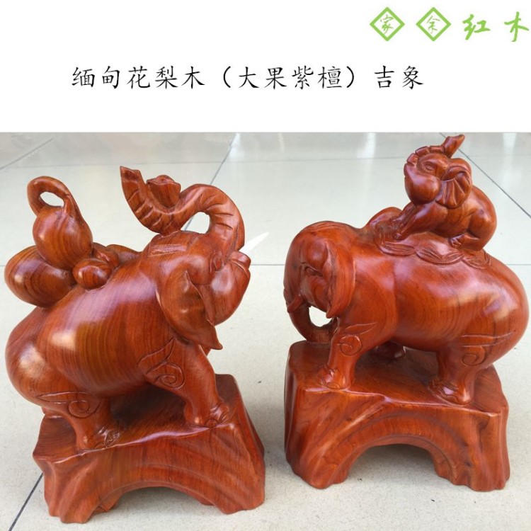 緬甸花梨木工藝品 風(fēng)水擺件吉祥如意 大象