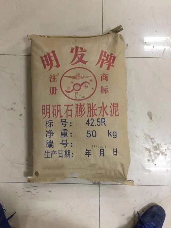 深圳膨脹水泥東莞膨脹水泥惠州膨脹水泥明凡石膨脹水泥50KG/包