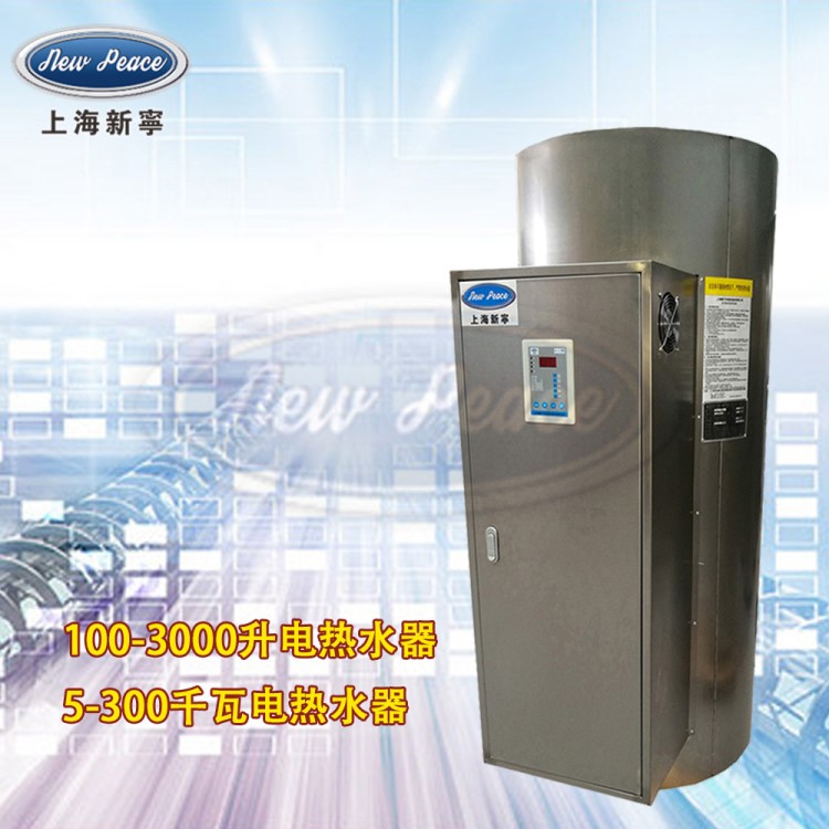 容積320L，功率60kw商用電熱水器