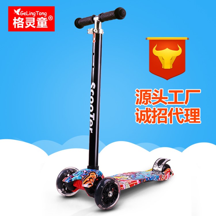 涂鴉兒童滑板車閃光四輪三輪童車滑板車一件代發 格靈童品牌