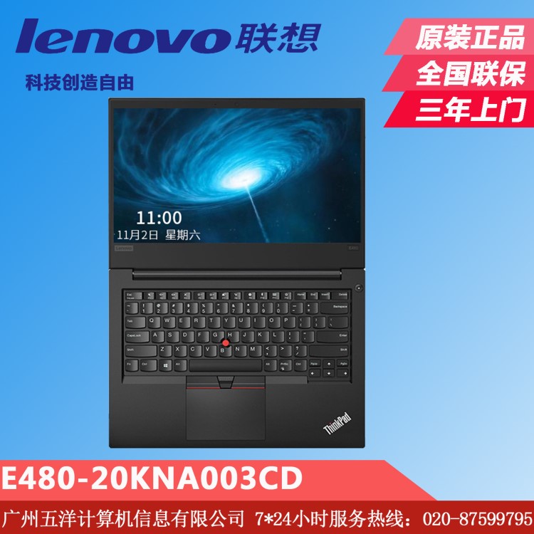 聯(lián)想ThinkPad E480 20KNA003CD八代i5 四核獨顯商務筆記本電腦