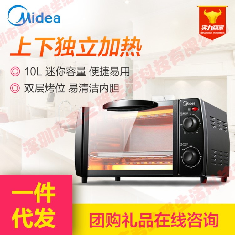 Midea/美的 T1-108B 電烤箱 10L迷你 型烘焙 控溫電 爆款（包郵）