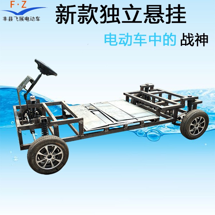 定制電動四輪前后獨立懸架底盤車架前橋轉(zhuǎn)向大功率電機控制器底盤