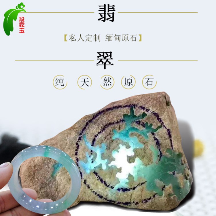 段家玉翡翠原石全半明毛料緬甸場(chǎng)口一手貨源批發(fā)代理高端私人定制