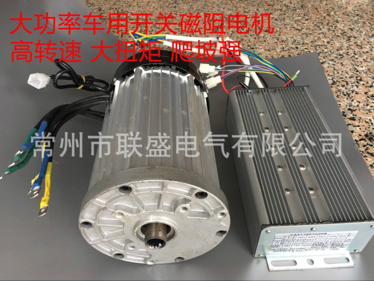 大功率开关磁阻电机 控制器 电动车用电机60V72V1200W2200W3000W