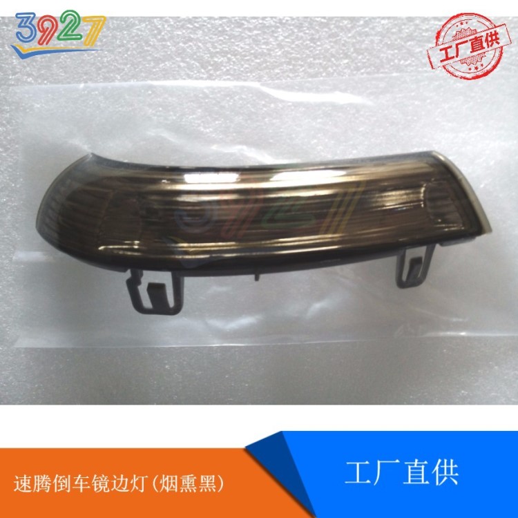 速騰邁騰領馭朗逸高爾夫5倒車鏡邊燈轉向燈熏黑改裝后視鏡信號燈