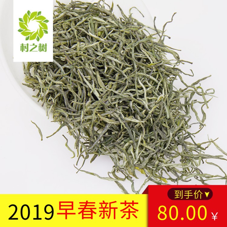 村之樹綠茶2019新茶恩施富硒茶明前高山特級(jí)恩施玉露散裝批發(fā)一斤