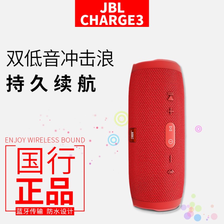 JBL CHARGE3无线蓝牙音箱户外防水便携家用音响双低音电脑音响