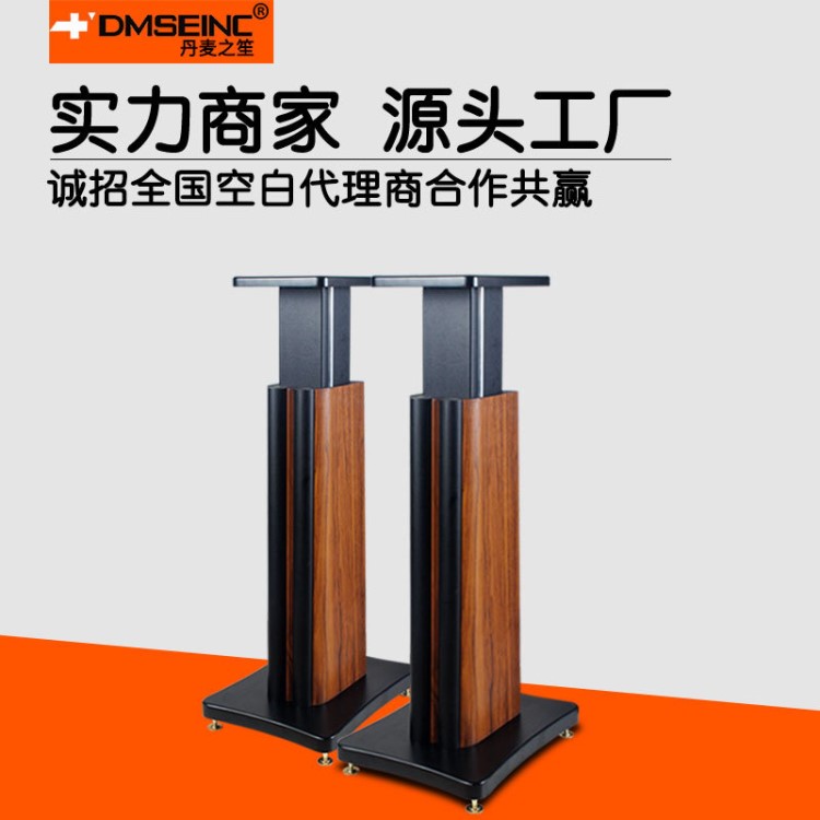 DMSEINC A10木質(zhì)音箱支架音響腳架書架HIFI落地架子可調(diào)高度