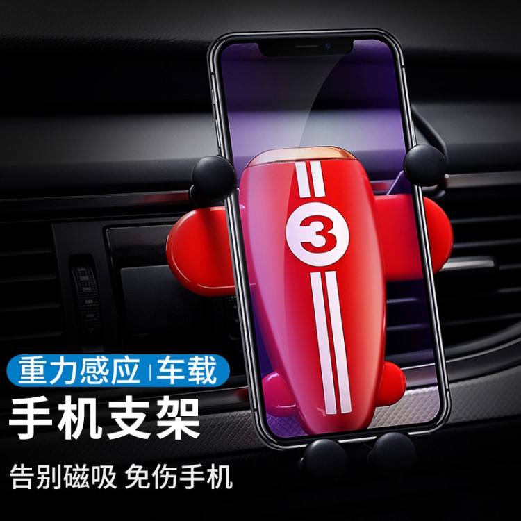 重力手機(jī)支架車(chē)載汽車(chē)飛機(jī)支架出風(fēng)口空調(diào)孔通用汽車(chē)創(chuàng)意手機(jī)導(dǎo)航