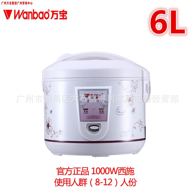 批發(fā)萬(wàn)寶牌新品電飯煲豪華迷你多用2L/3L/4L/5L/6L家用電子西施鍋
