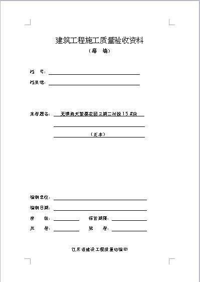 建设项目投资估算工程标底价投标报价的编制审核工程造价控制