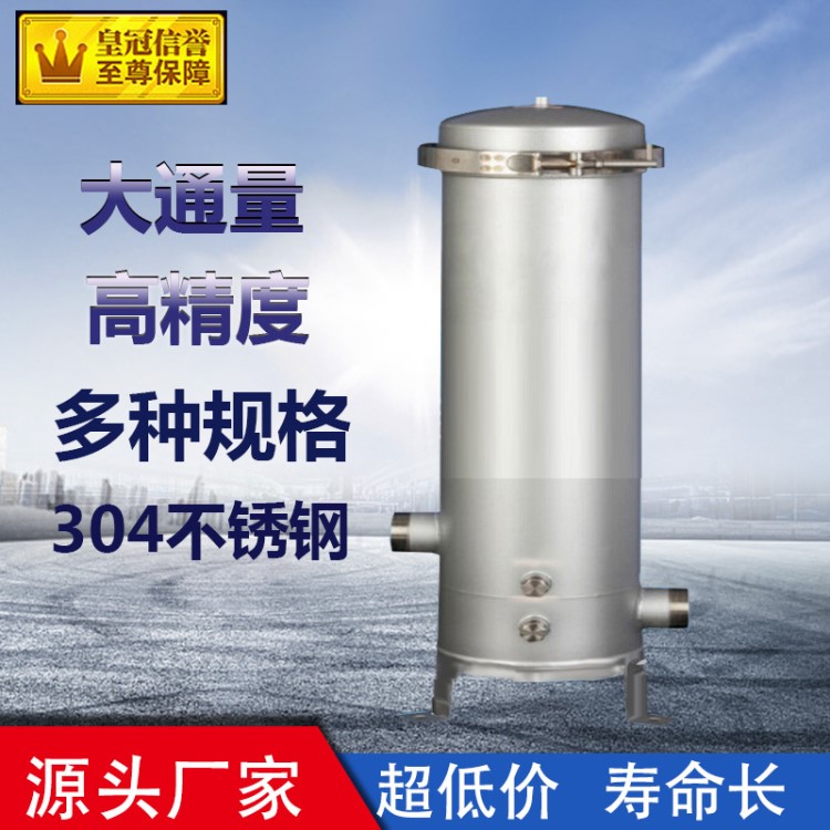 保安過濾器預(yù)處理設(shè)備前置過濾器自來水管道凈水器PP棉過濾設(shè)備