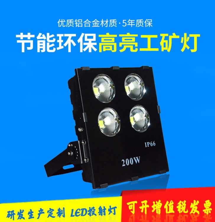 新品LED戶(hù)外防水投射燈 150w200w大功率廣告牌射燈60度聚光射燈