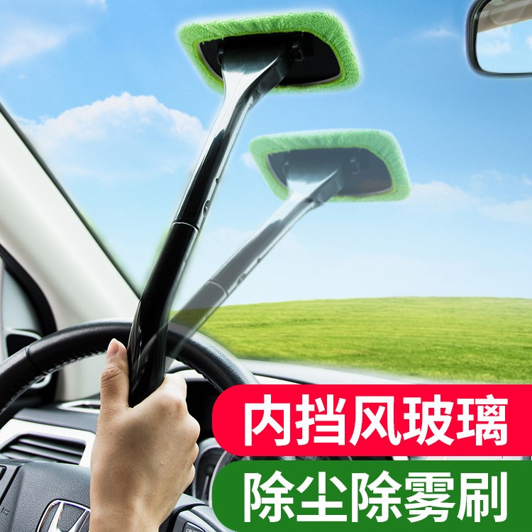 汽車(chē)用品擋風(fēng)玻璃擦除霧清洗刷前擋車(chē)窗刮水工具車(chē)用擦車(chē)清潔毛巾