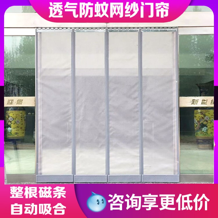 磁鐵磁性磁吸自吸軟門簾透明紗門塑料PVC空調(diào)門簾透明網(wǎng)紗門簾