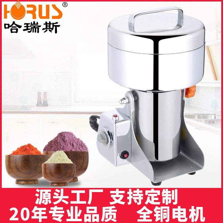 哈瑞斯500g 藥店打粉機家用小型不銹鋼磨粉機批發(fā) 田七中藥粉碎機