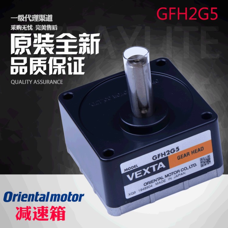 現(xiàn)貨原裝全新包郵orientalmotor日本東方微型齒輪減速機(jī)GFH2G5