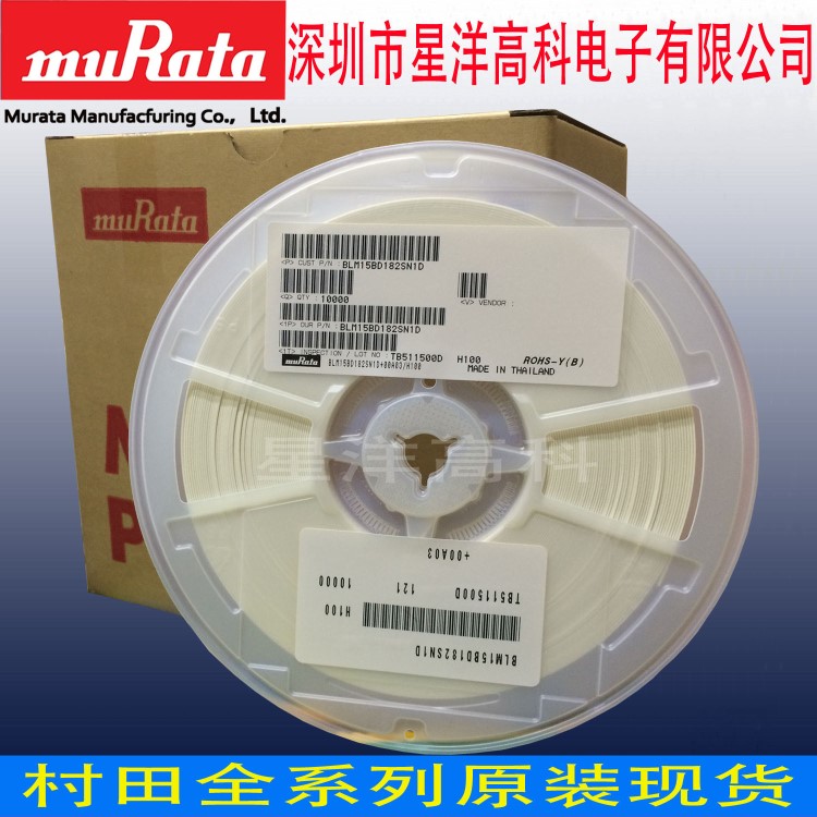 村田Murata貼片FB/EMC Bead鐵氧體磁珠0805-30R BLM21PG300SH1D