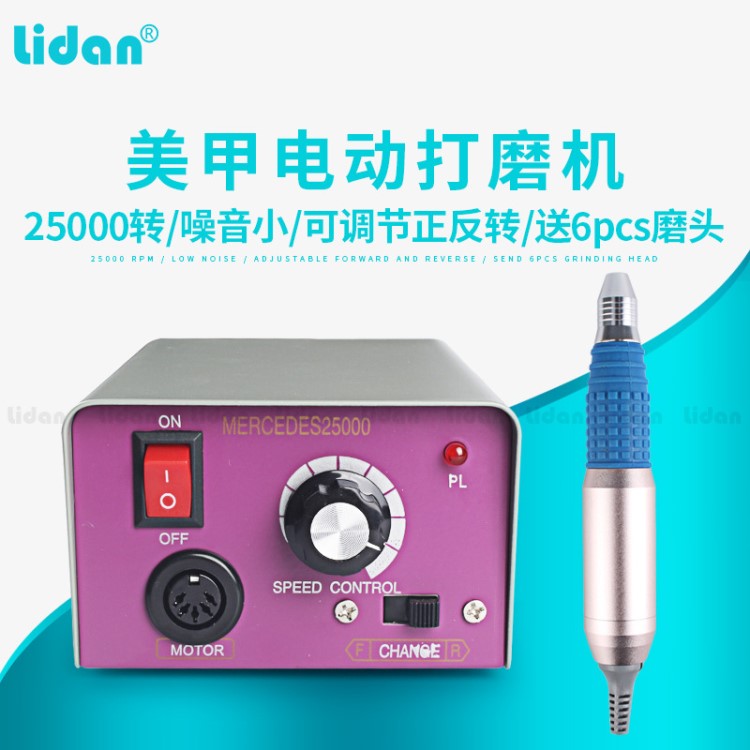 Lidan/麗丹 MM25000美甲打磨機 電動筆式指甲磨甲器轉(zhuǎn)速穩(wěn)定有力