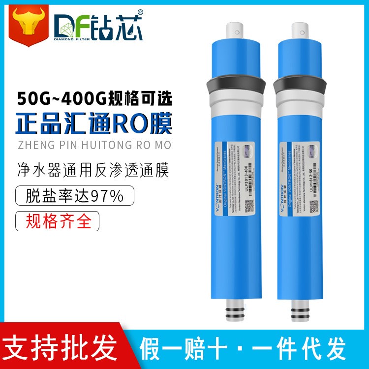 匯通膜1812 50G匯通膜 水機(jī)75G匯通用膜 400 100G ro反滲透RO膜