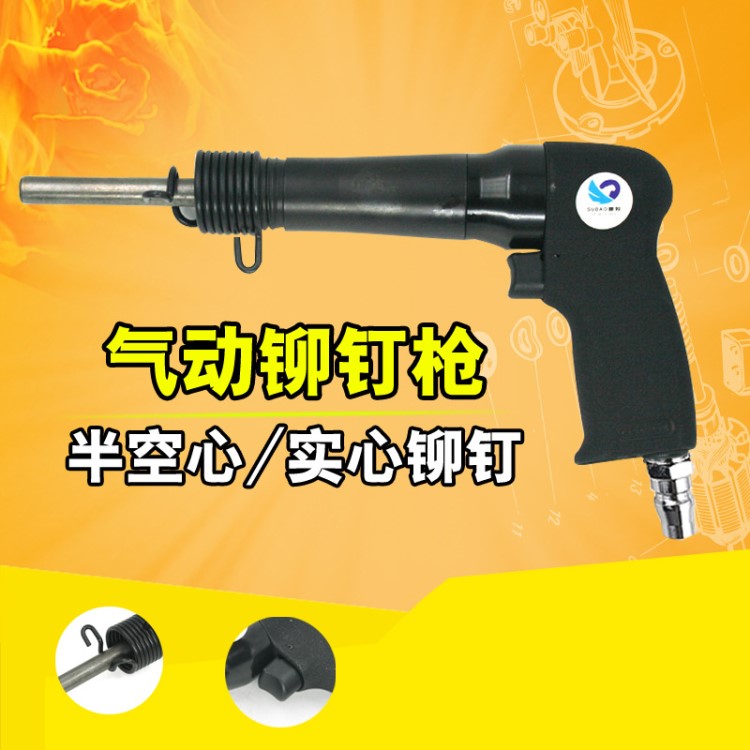 臺灣速豹250M大功率交通標牌廣告銘牌氣動鉚釘槍半空心/實心鉚釘