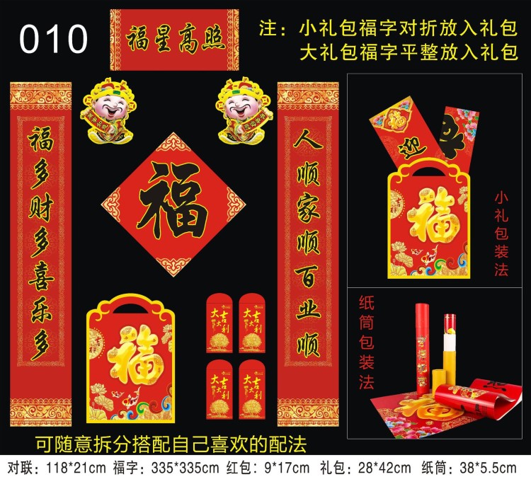 2019豬年中國人壽保險春聯(lián)定做創(chuàng)意廣告對聯(lián)大禮包定制LOGO可印