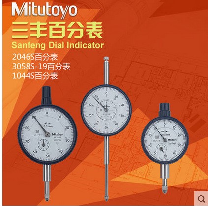 三豐Mitutoyo百分表千分表2109S-102046S-60 1044S 3058S 杠桿表