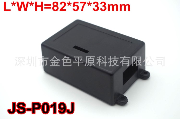 產品無線按鍵控制器外殼led燈條調光器塑膠控制殼子JS-P019J