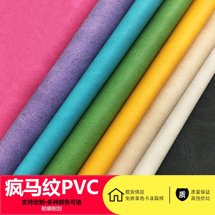 瘋馬紋皮革面料 仿真皮料PVC人造革筆記軟包沙發(fā)鞋材箱包家具皮料