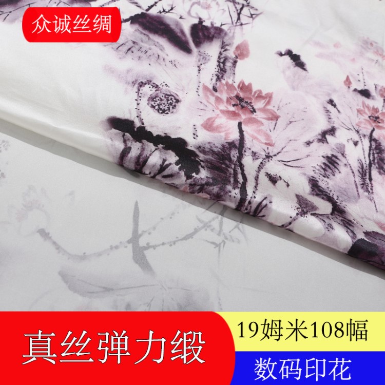 真絲彈力緞布料桑蠶絲綢數(shù)碼噴繪印花服裝水墨旗袍面料廠家直銷