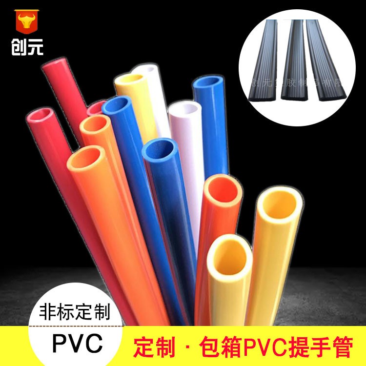 供應(yīng)箱包軟膠提手 塑料提手帶 PVC提手套管 PVC異形套管 可定制