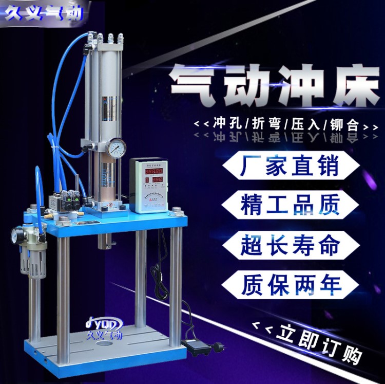 气动冲床  四柱双柱3T 气动压力机 一体式油压 冲孔机 铆压机压床