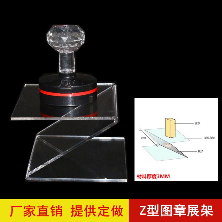 亞克力圖章展示架印章展臺透明展架文化用品支架提供訂制