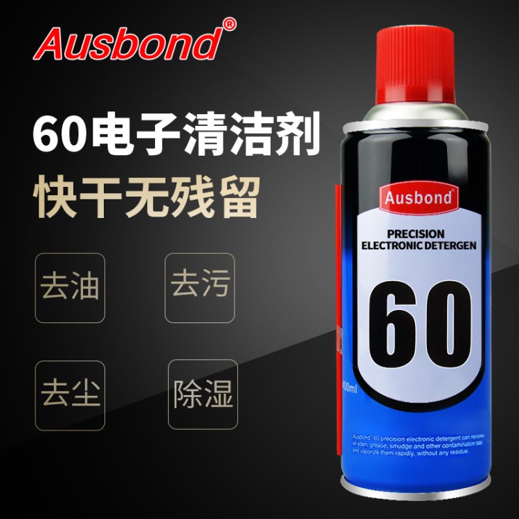 奧斯邦60精密電子儀器清潔劑電子氧化清洗劑電器元件清洗劑廠家