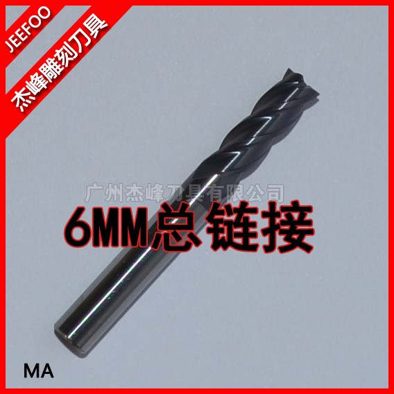 杰峰MA-5,6,8,10,12MM 金属切削刀具|钨钢刀|合金刀|立铣刀