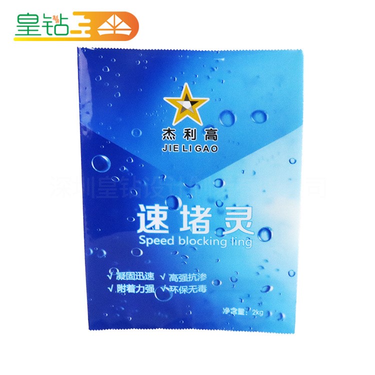 廠家供應(yīng)堵漏靈包裝袋 填縫劑復(fù)合袋 化工產(chǎn)品袋 可彩色印刷LOGO