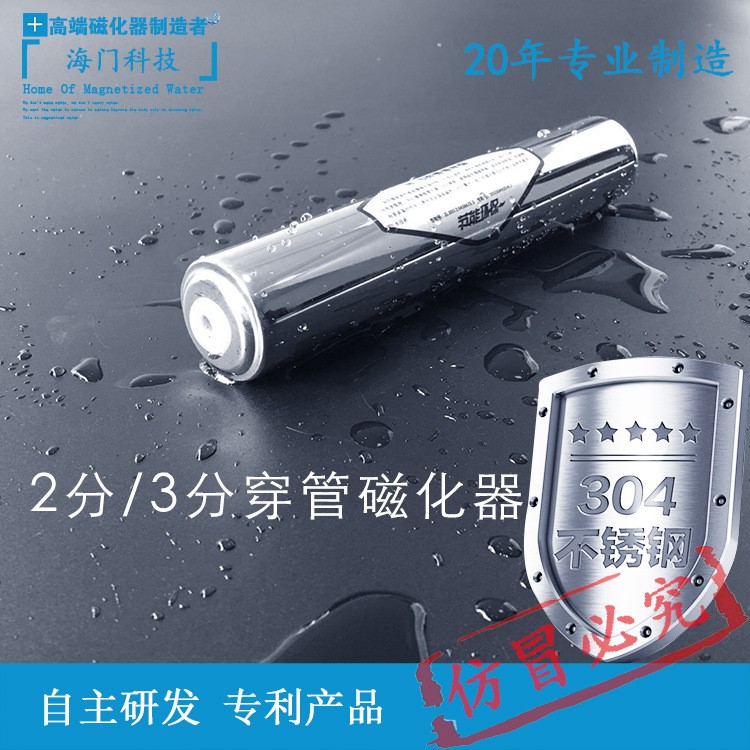 凈亞特304不銹鋼不銹鋼磁化器 磁化水凈水器 殺菌除垢滅藻磁化水