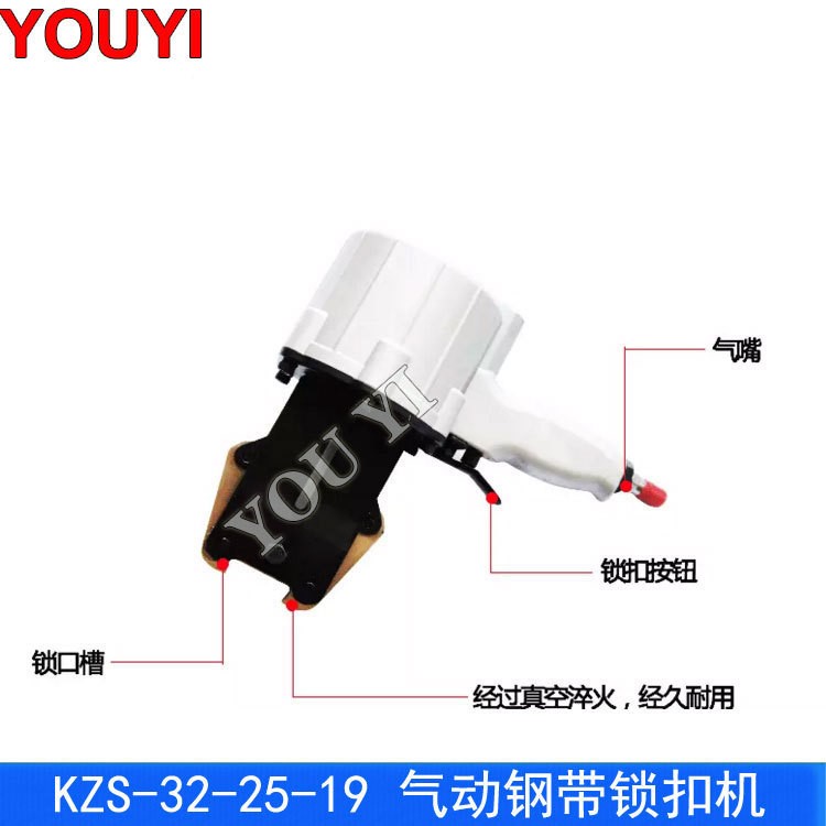 鎖扣機(jī) 32mm鋼帶鎖扣機(jī) 手提式氣動(dòng)鎖扣機(jī)  鐵皮鎖扣機(jī)