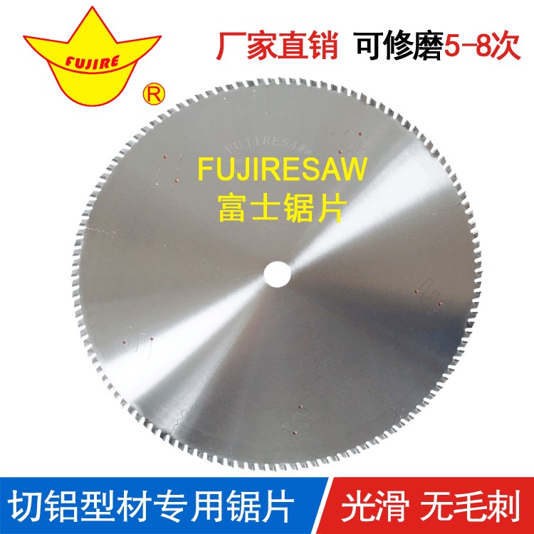 廠家鋁型材鋸片 斷橋鋁門窗型材切割鋁型材鋸片 無毛刺耐用