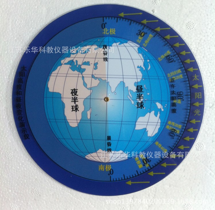 天文历  太阳高度和昼夜变化演示仪 晨昏仪器 地理 教学仪器