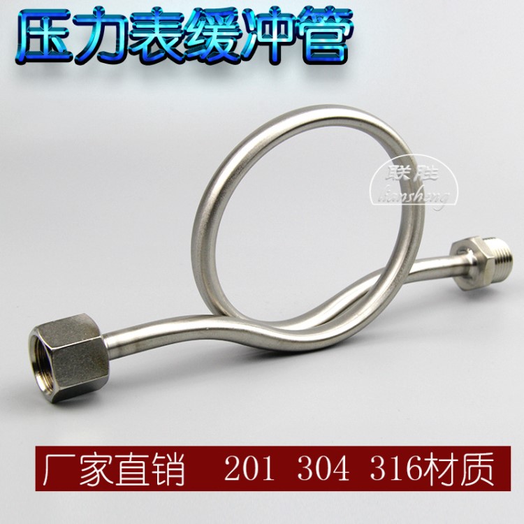 不銹鋼201/304表彎M20*1.5轉四分專用蒸汽氣壓高壓壓力表緩沖管