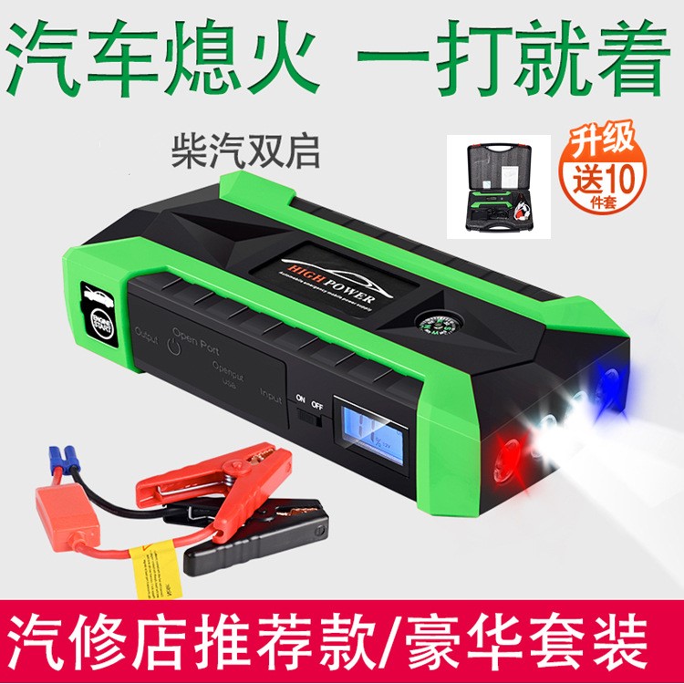 大容量通用汽车应急启动电源12V19V16V5V智能快速启动器