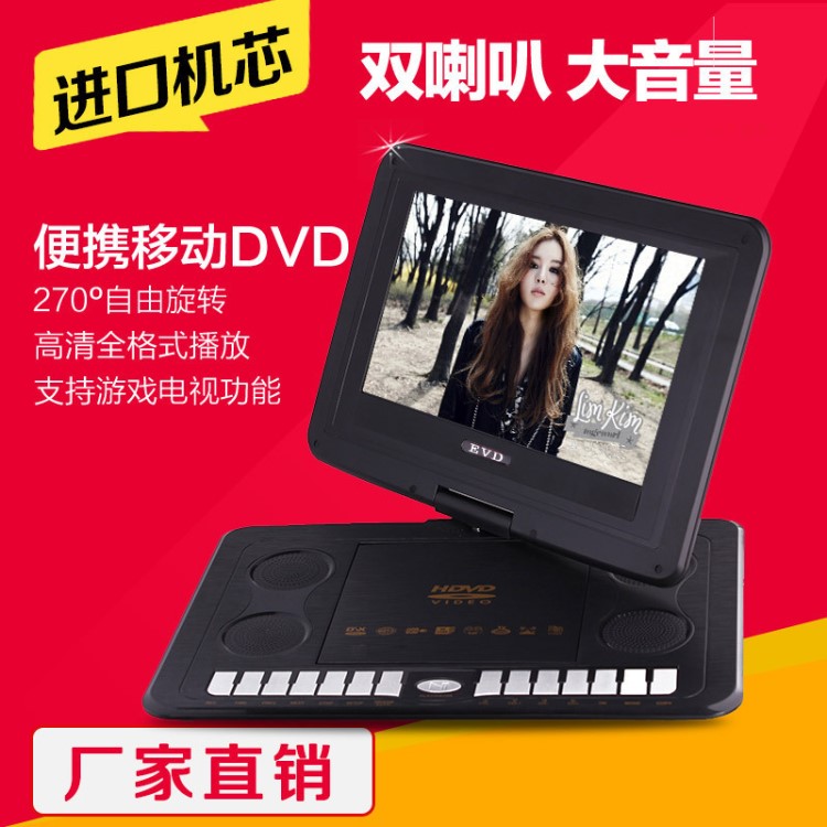 廠家直銷移動DVD13.8寸多功能高清小電視播放器dvd游戲影碟機