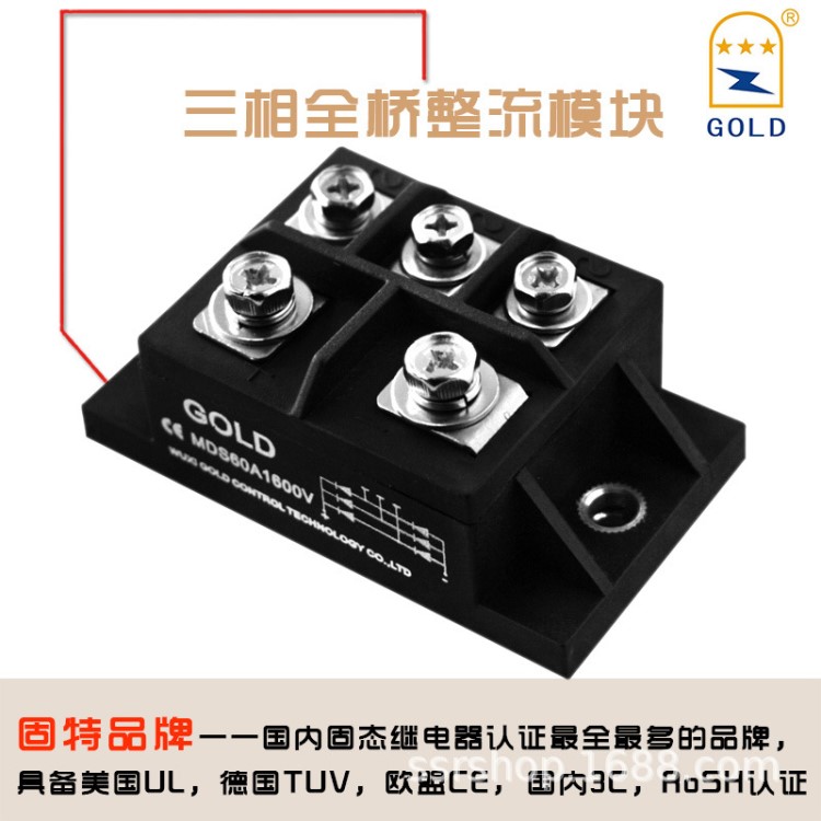 固特GOLD品牌电力半导体三相全桥整流模块MDS250A1800V